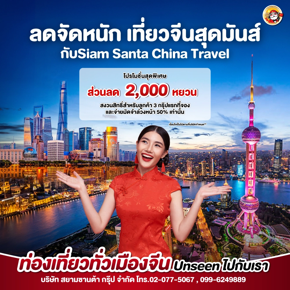 โปรโมชั่น 1
