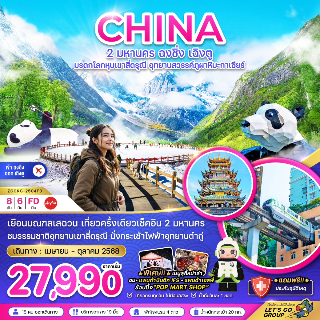 package image
