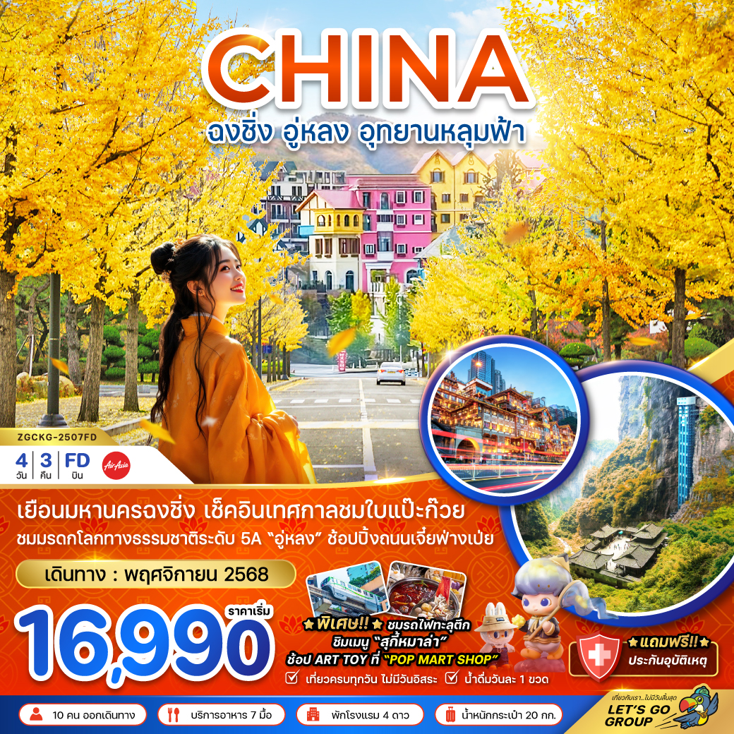 package image