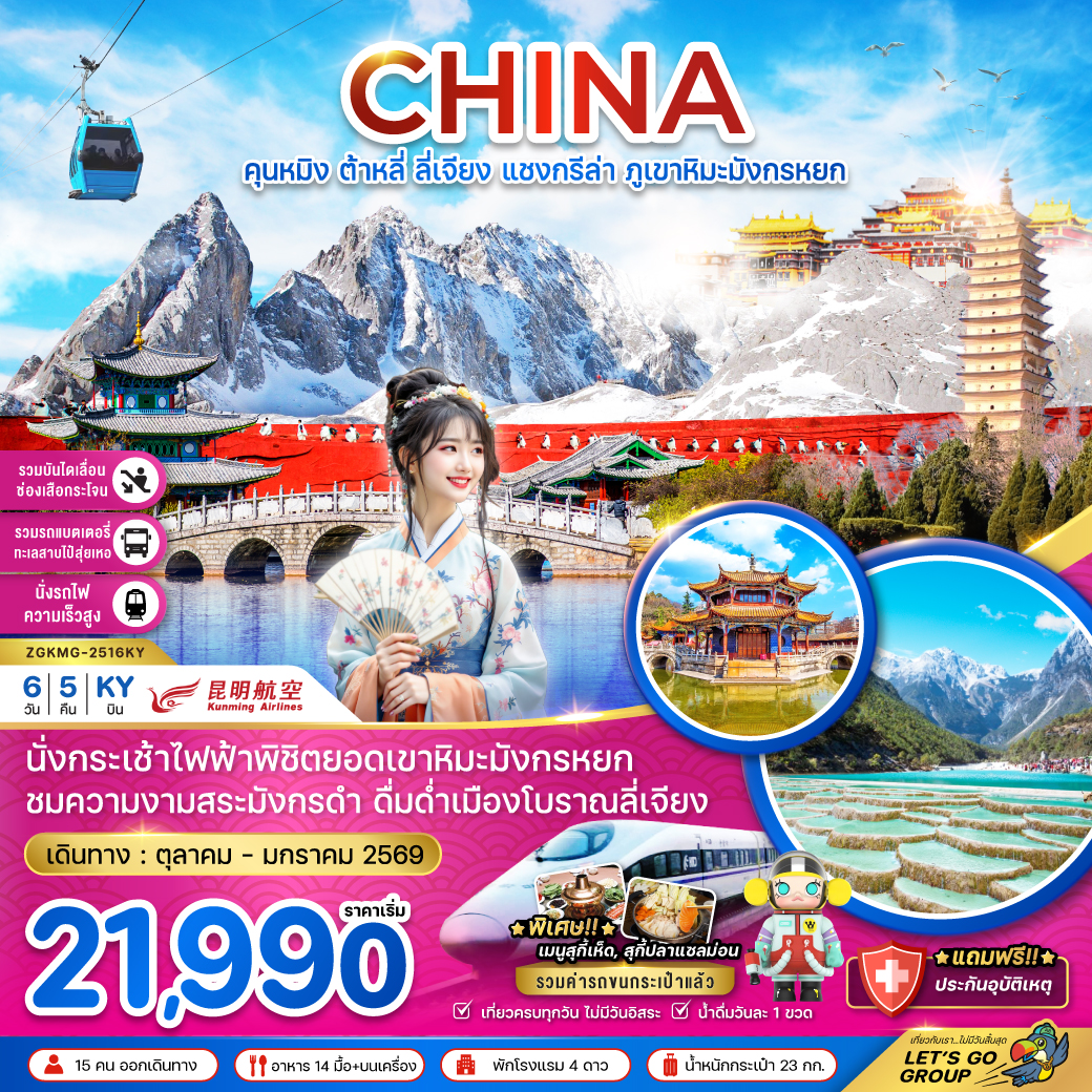 package image