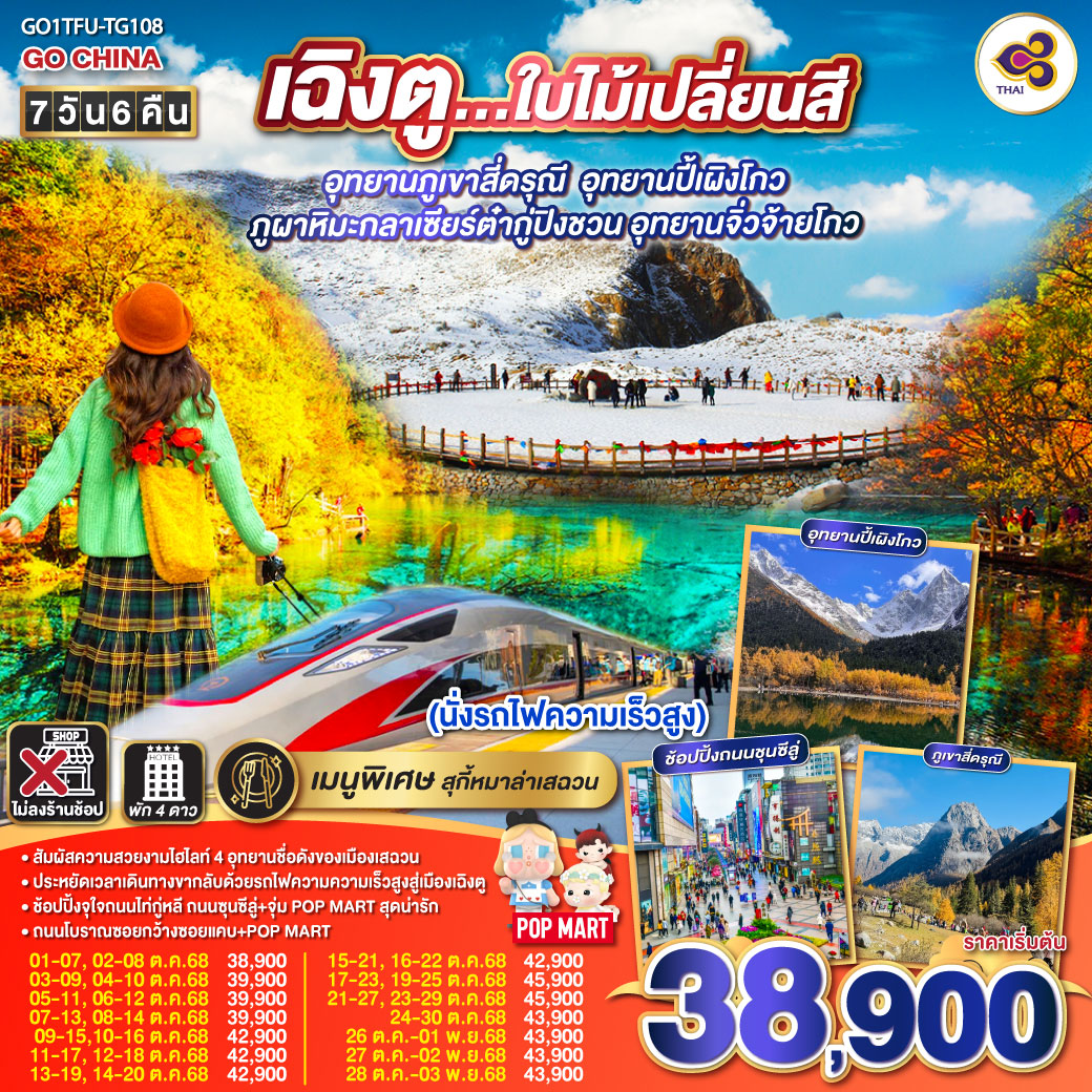 package image