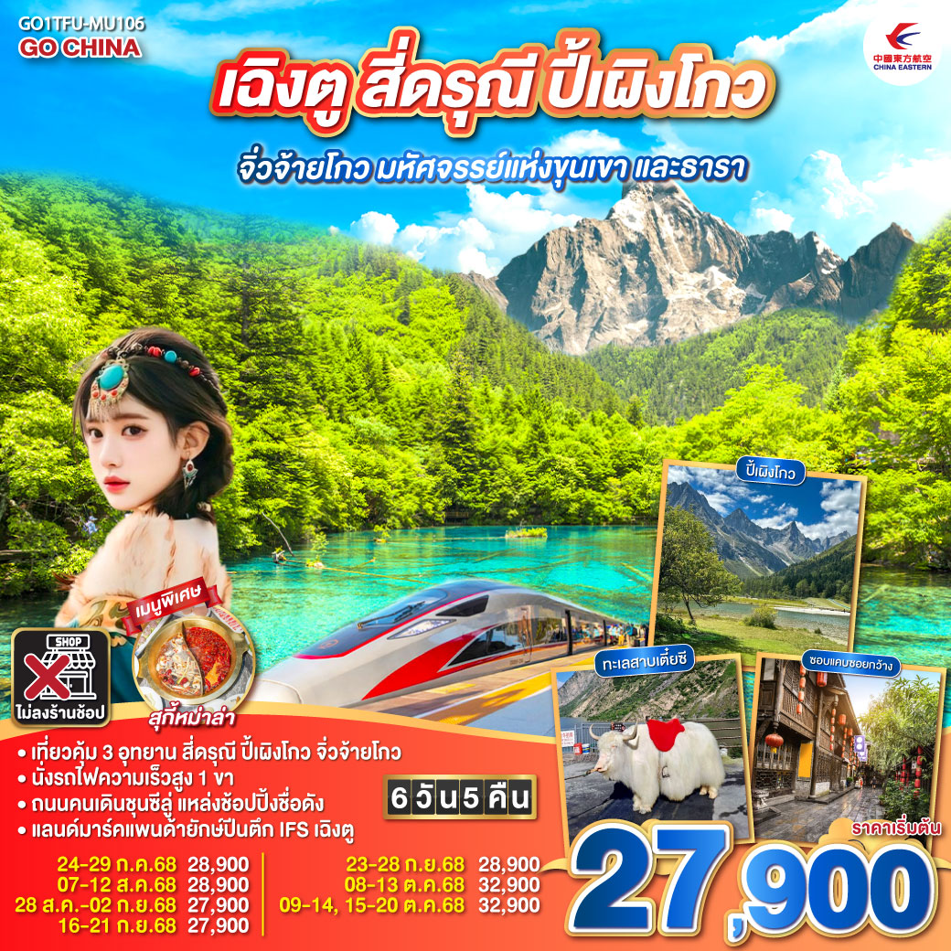 package image