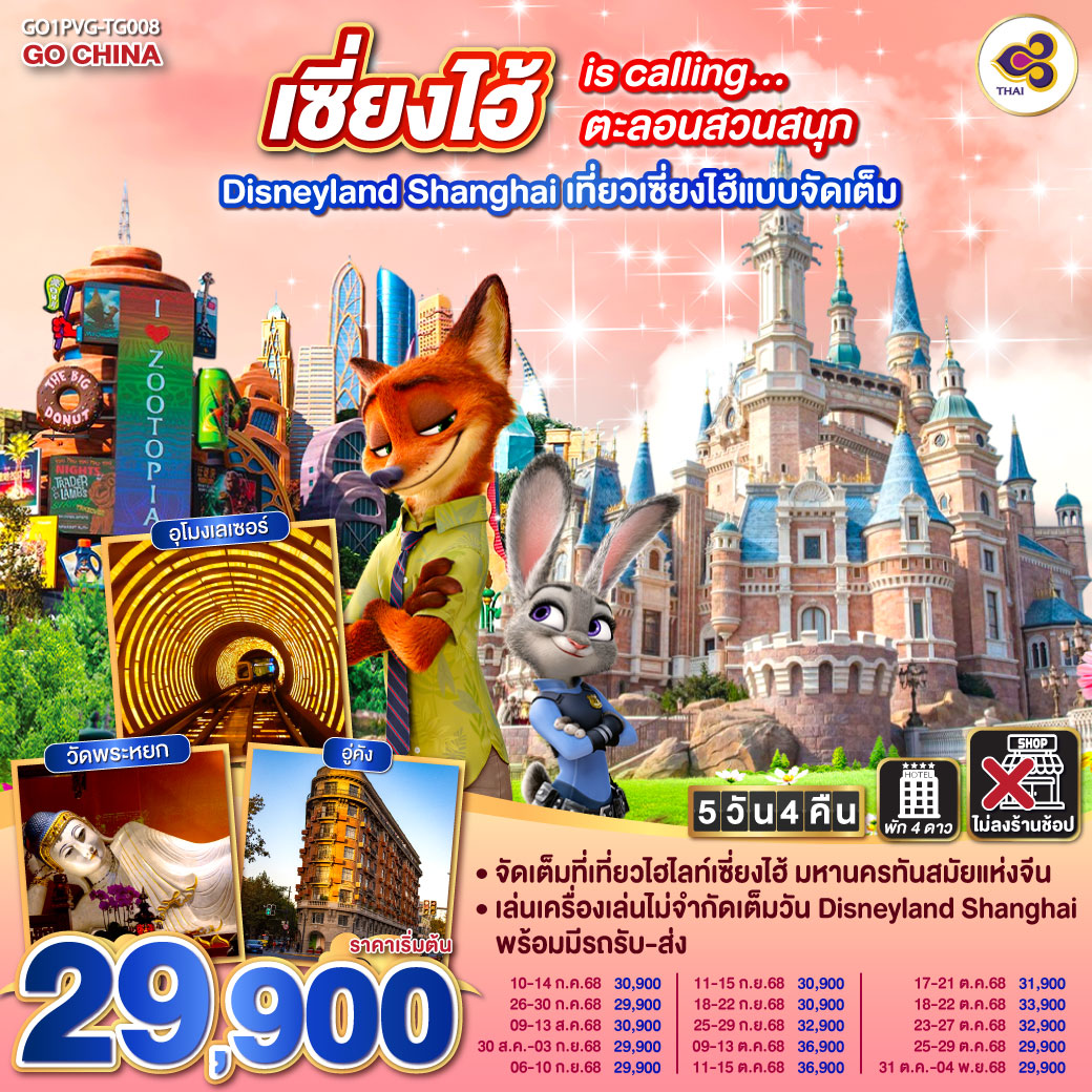 package image