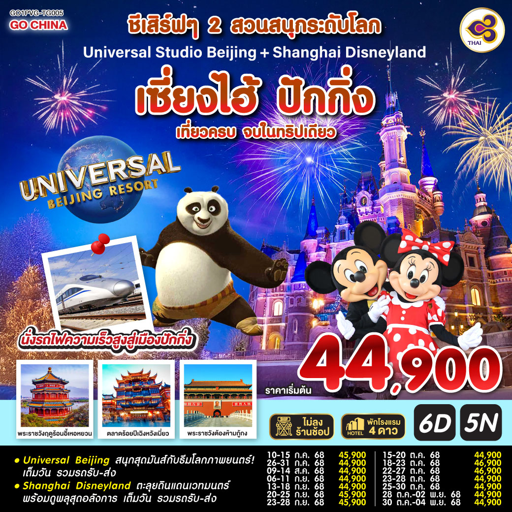 package image
