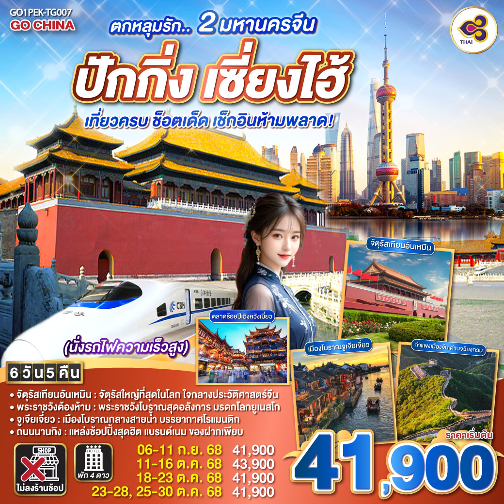 package image