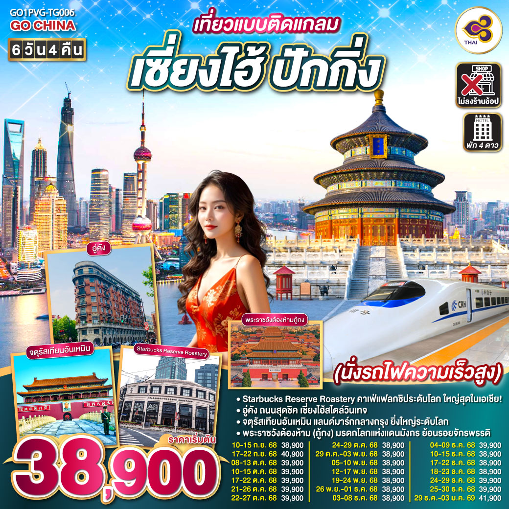 package image