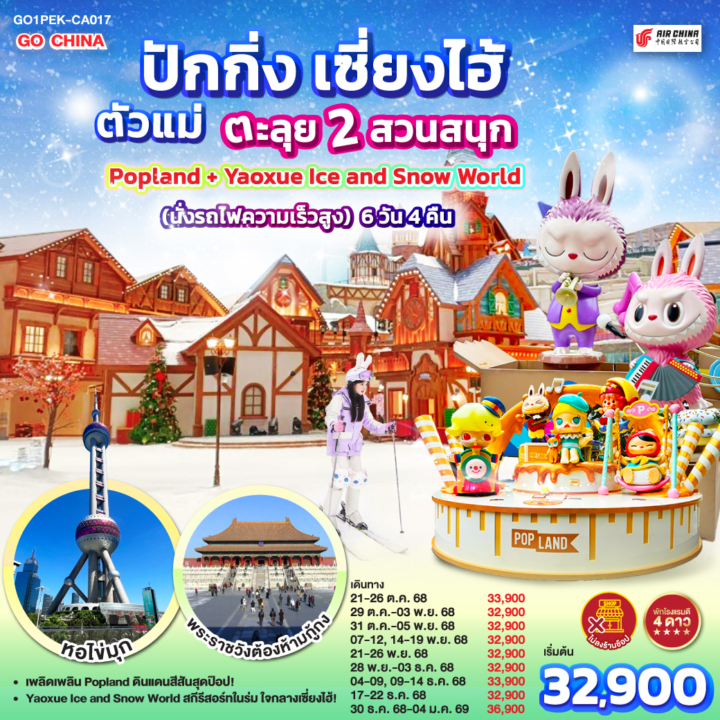 package image
