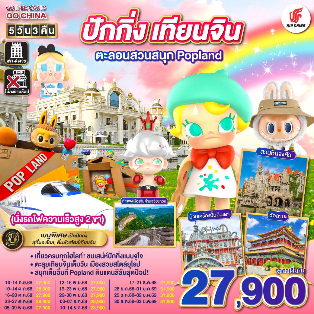 package image