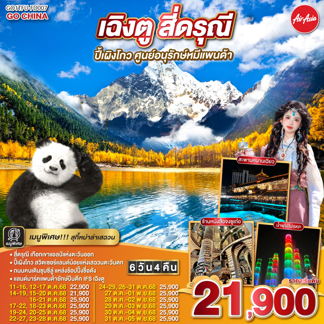 package image