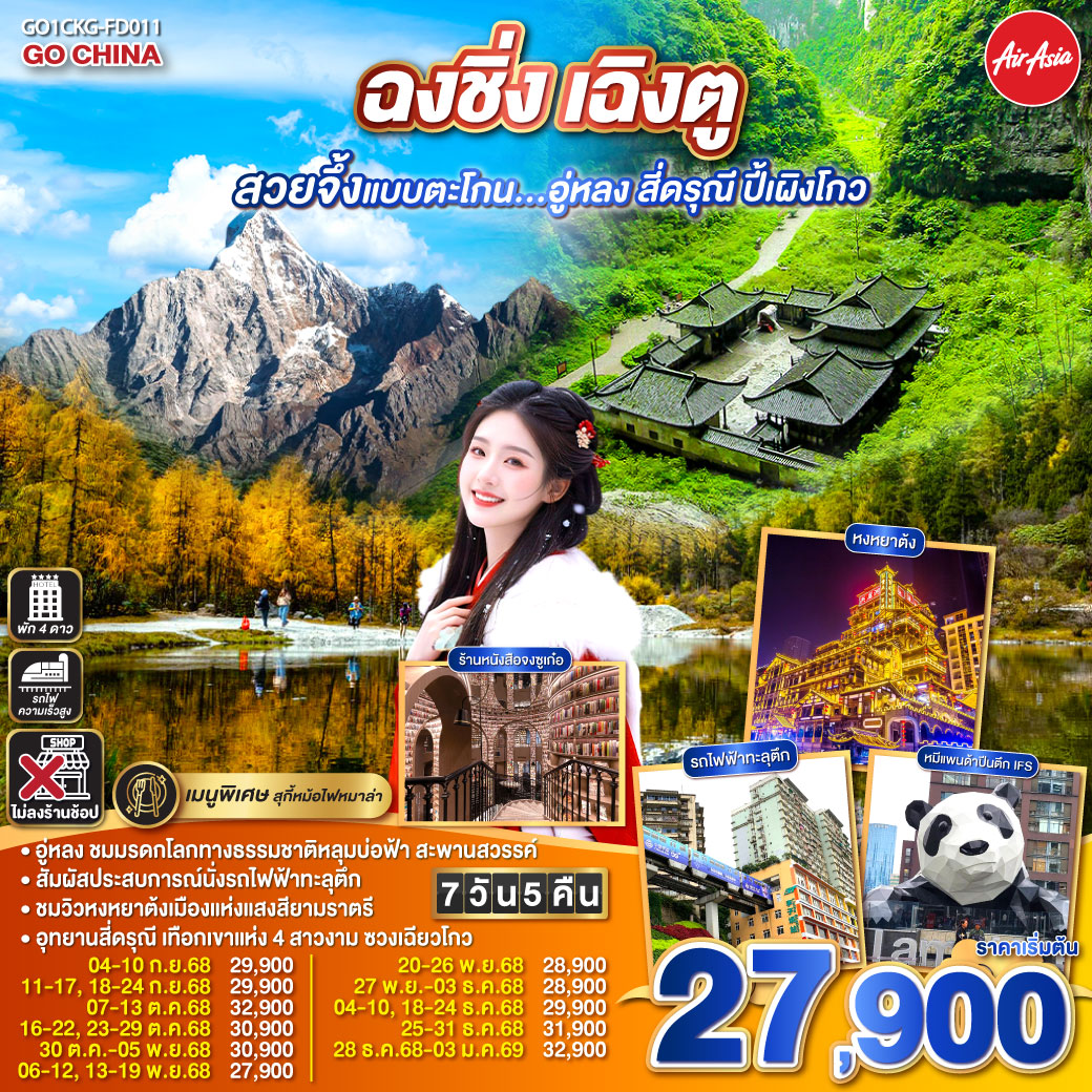 package image