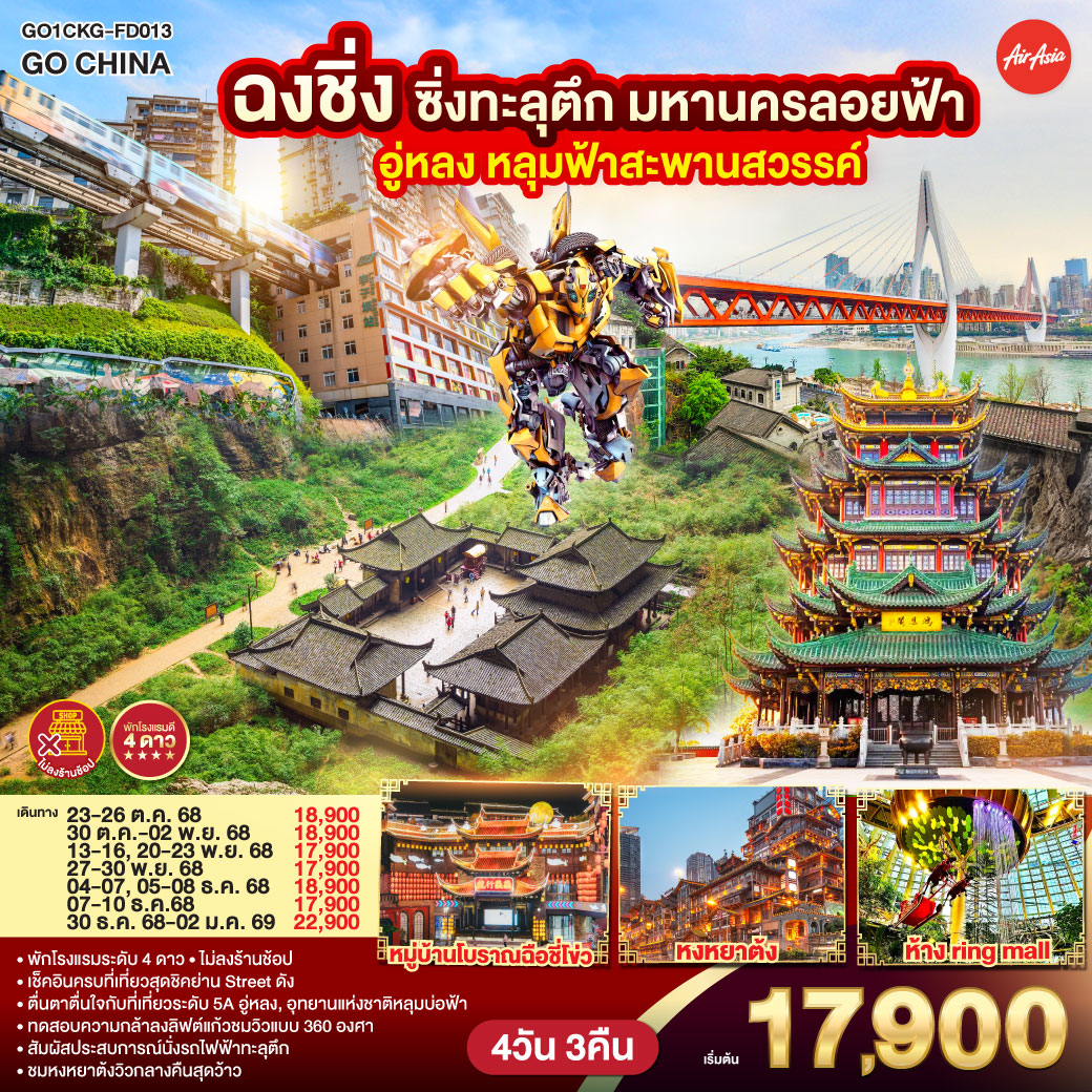 package image