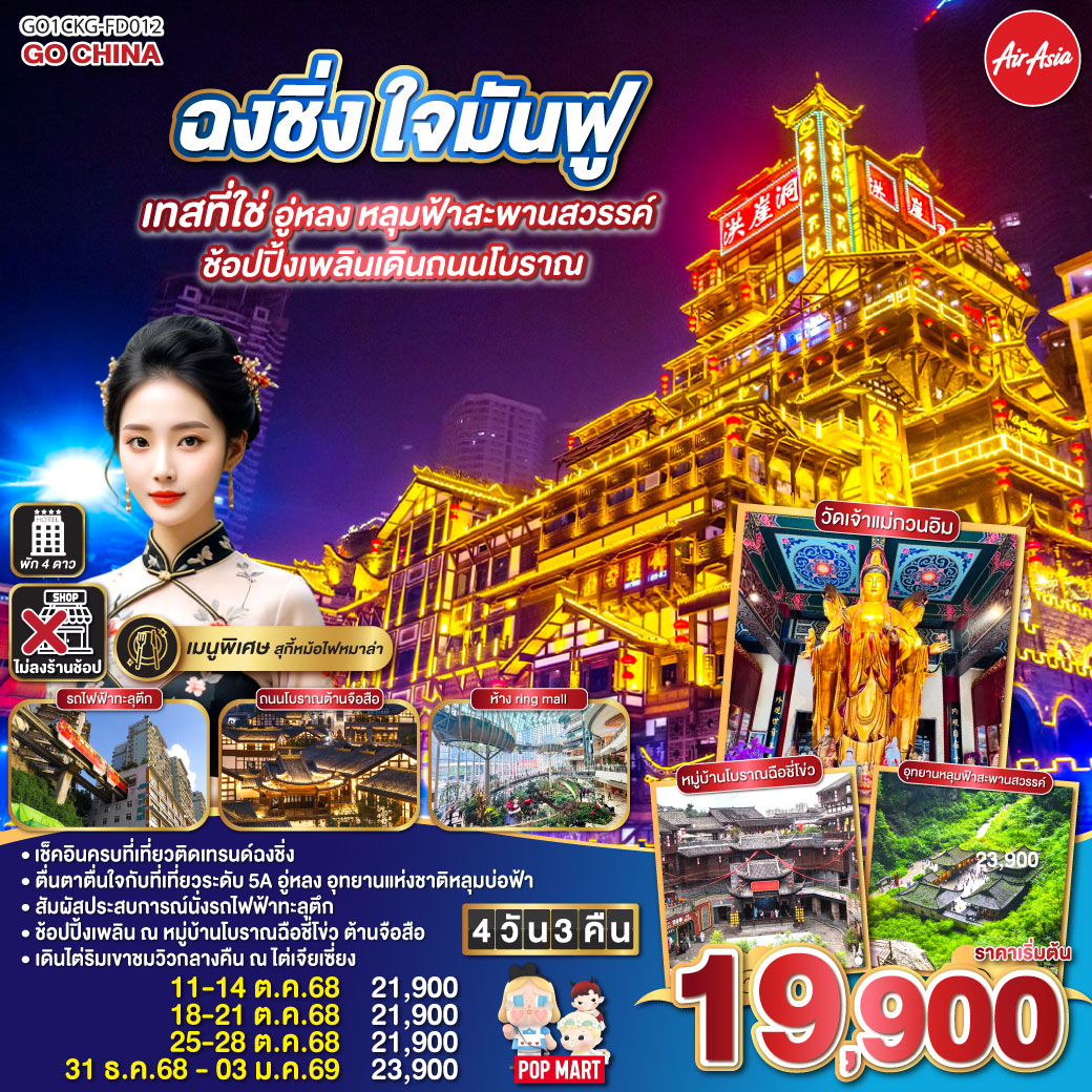 package image