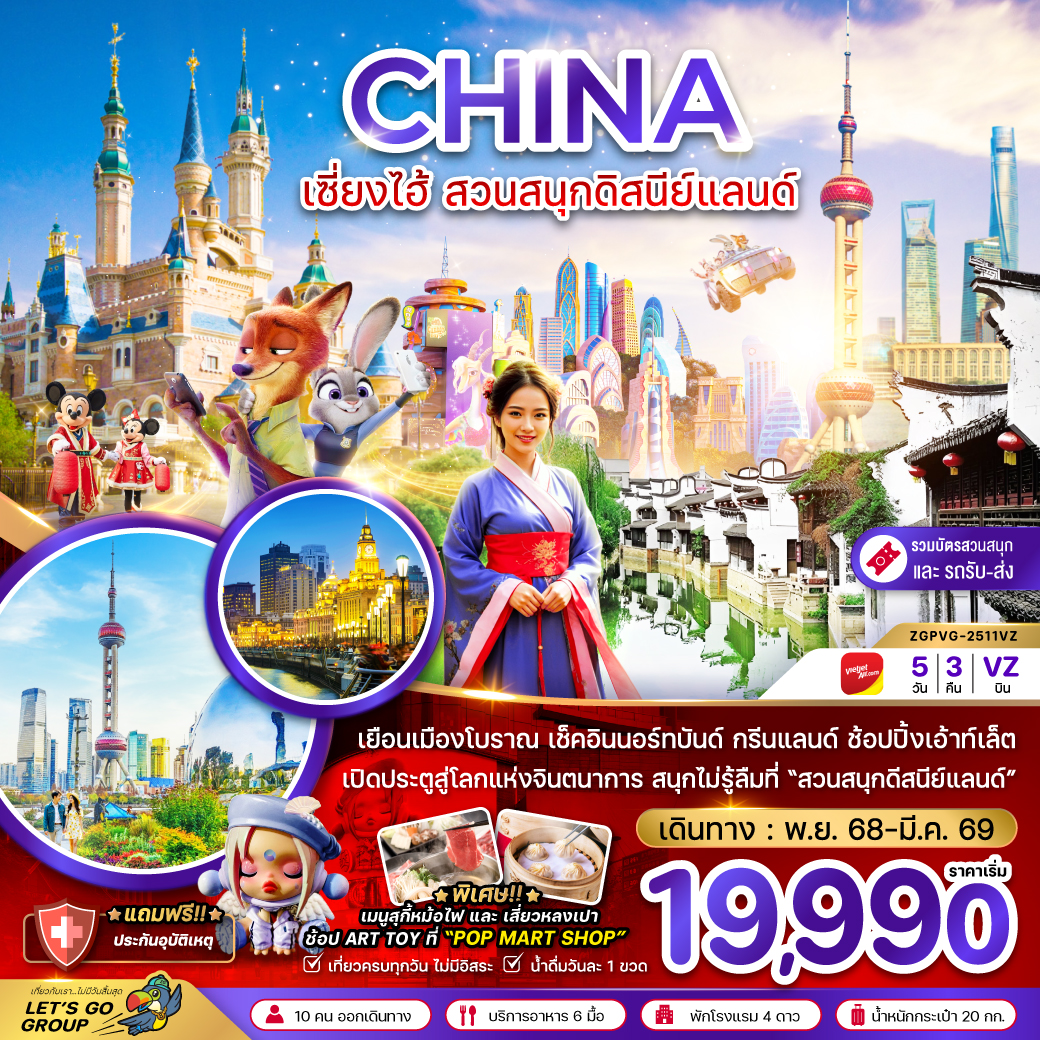Tour Image