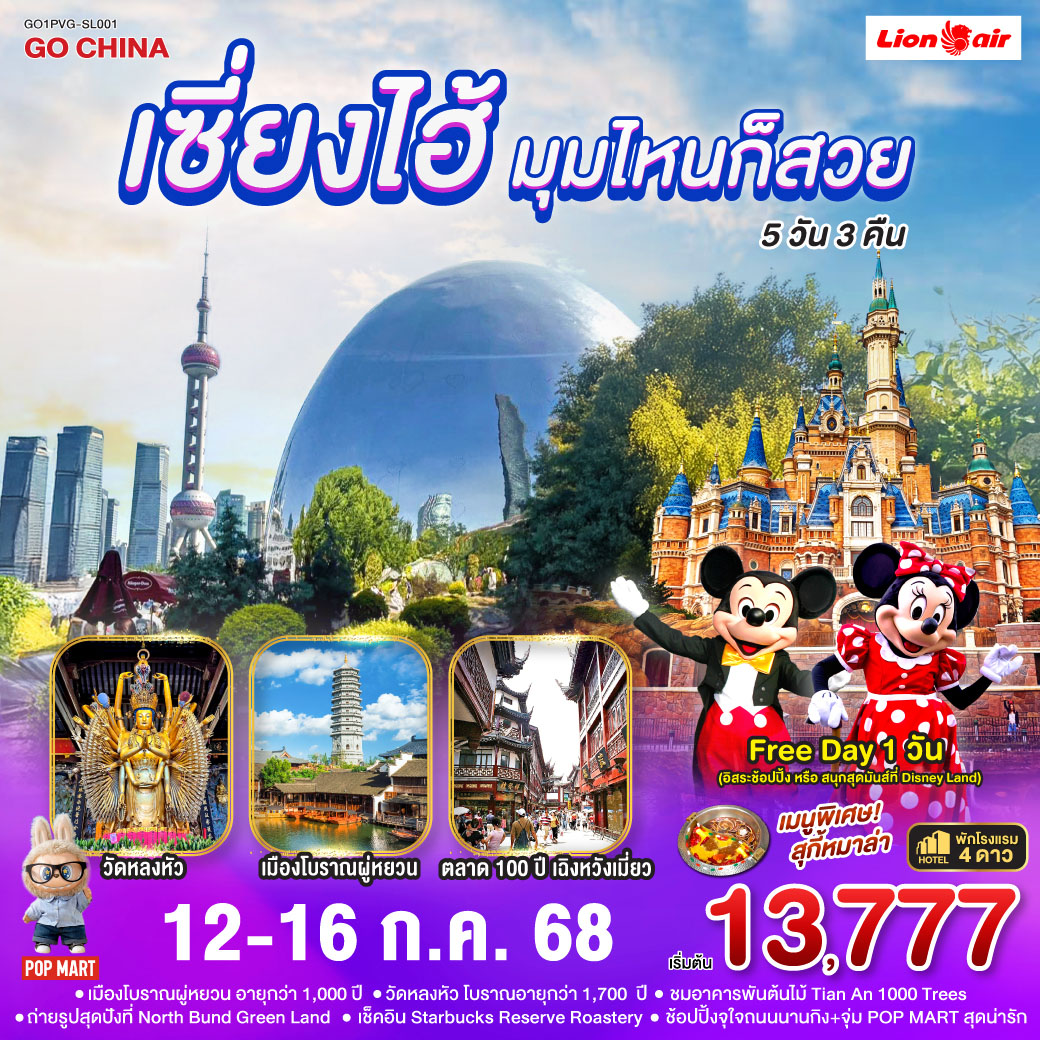 Tour Image