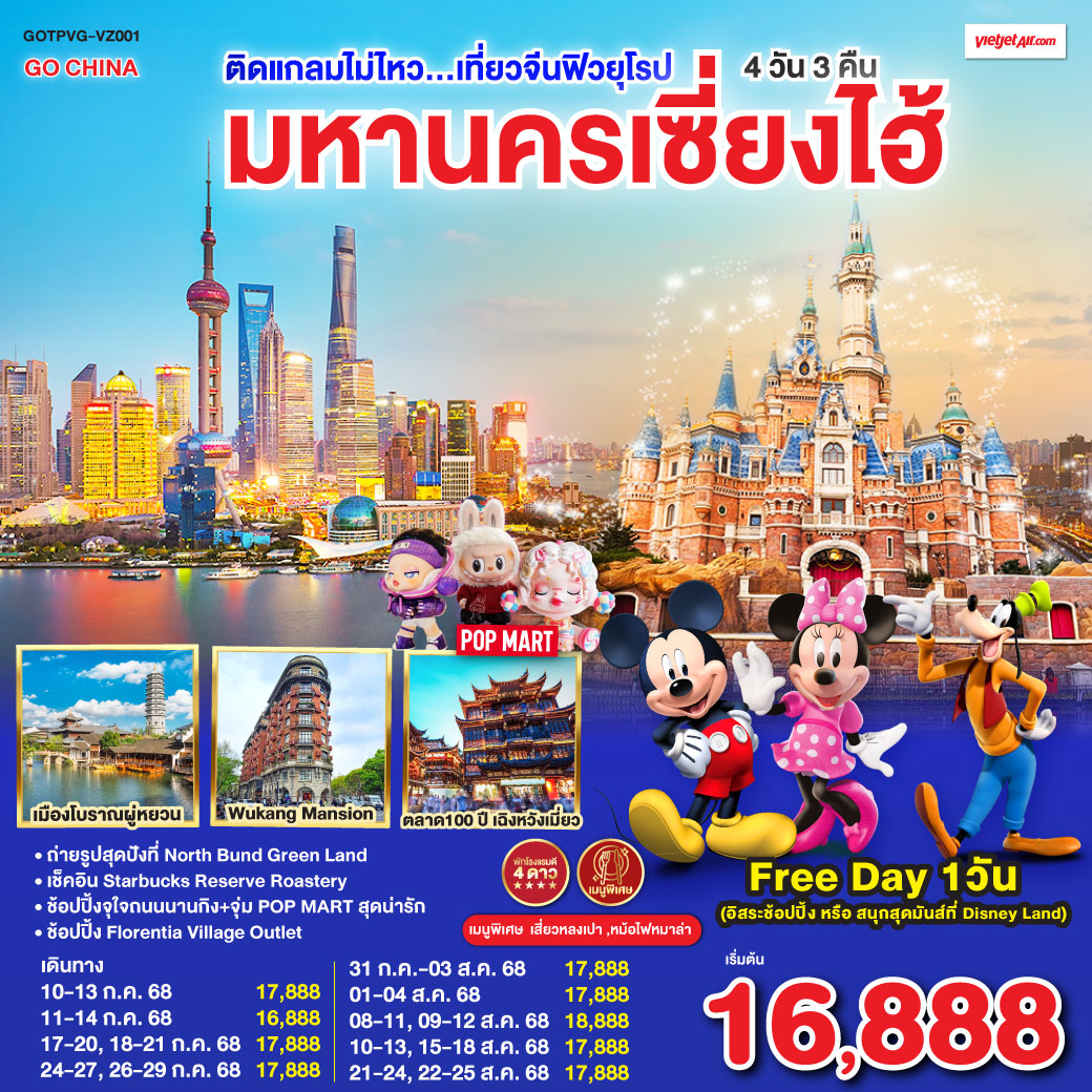 Tour Image
