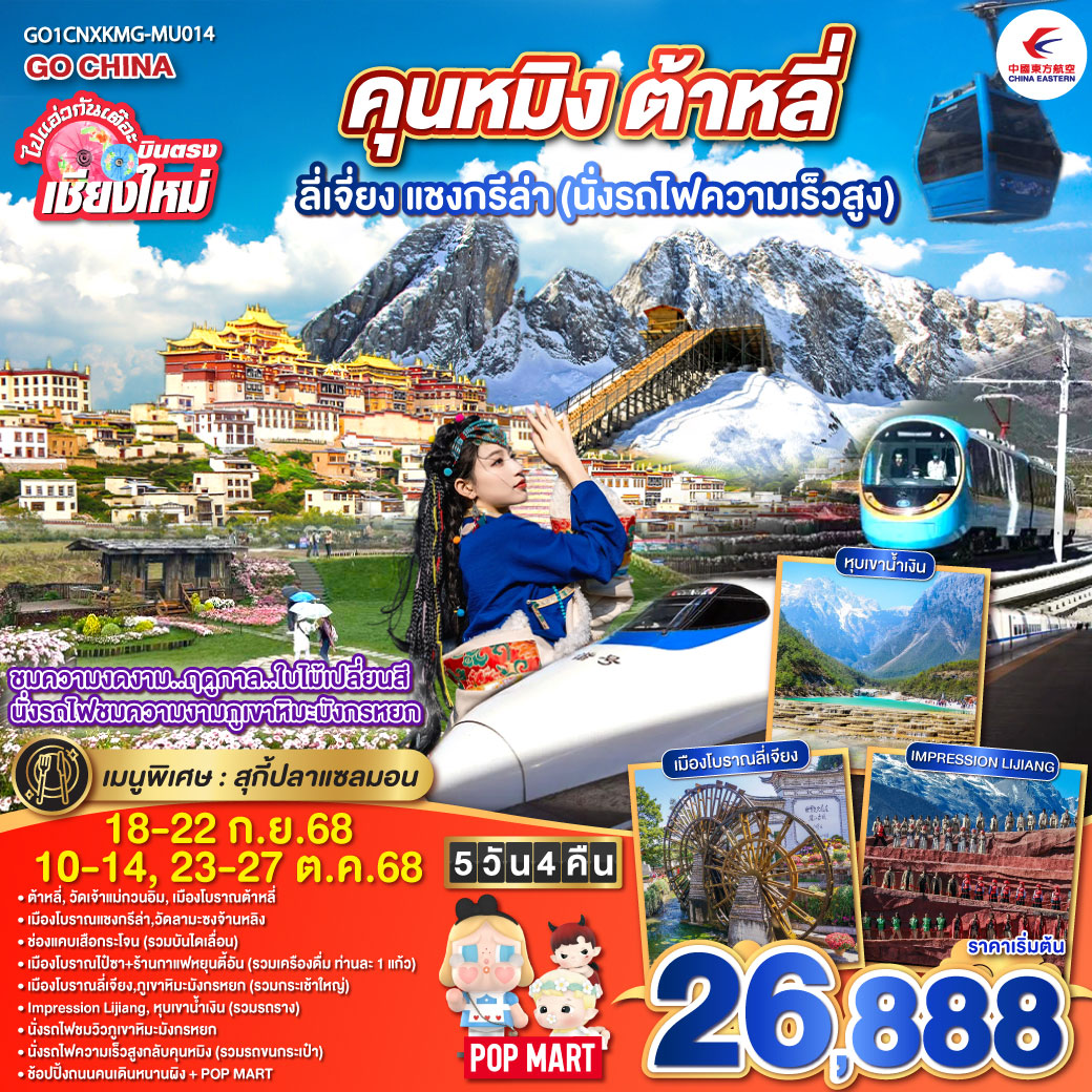 package image