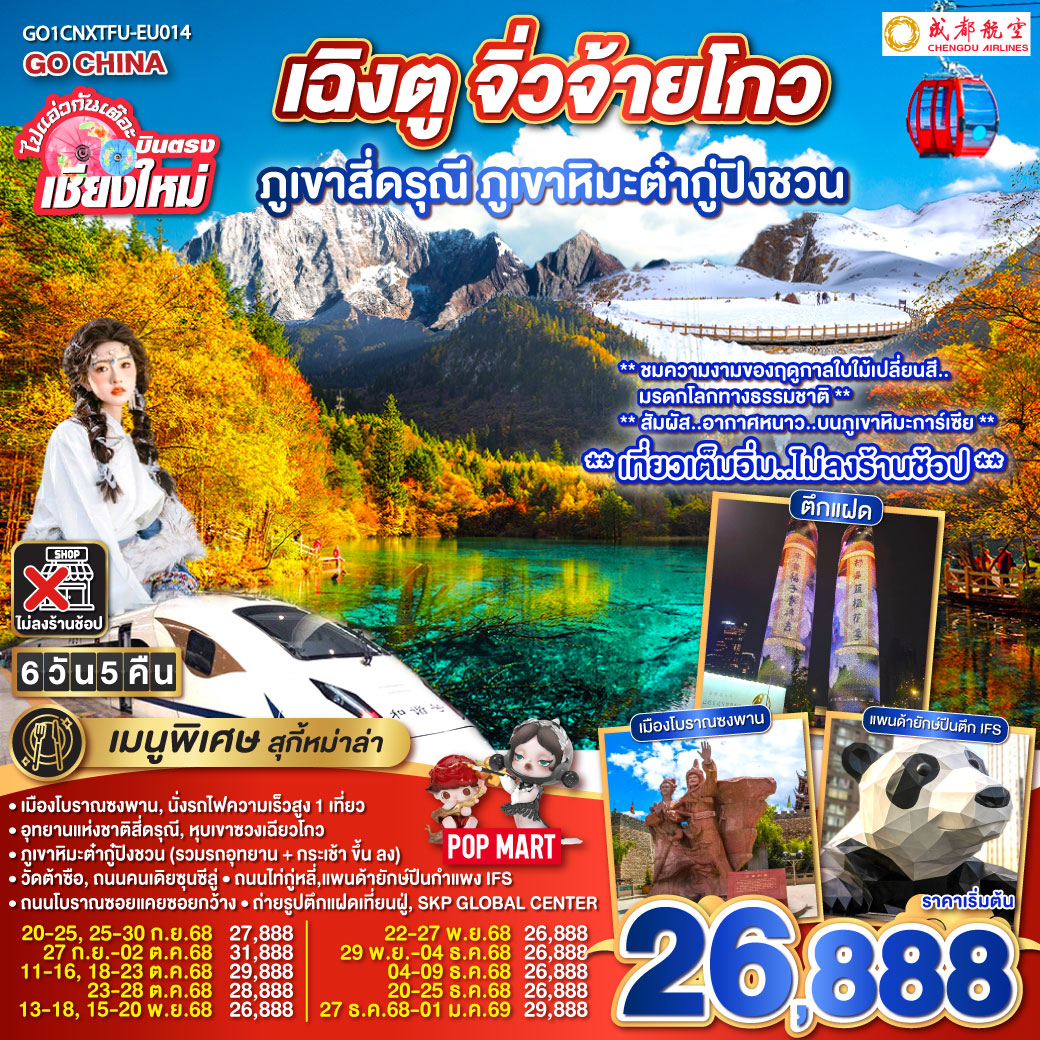 package image