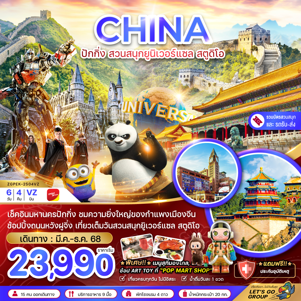 package image