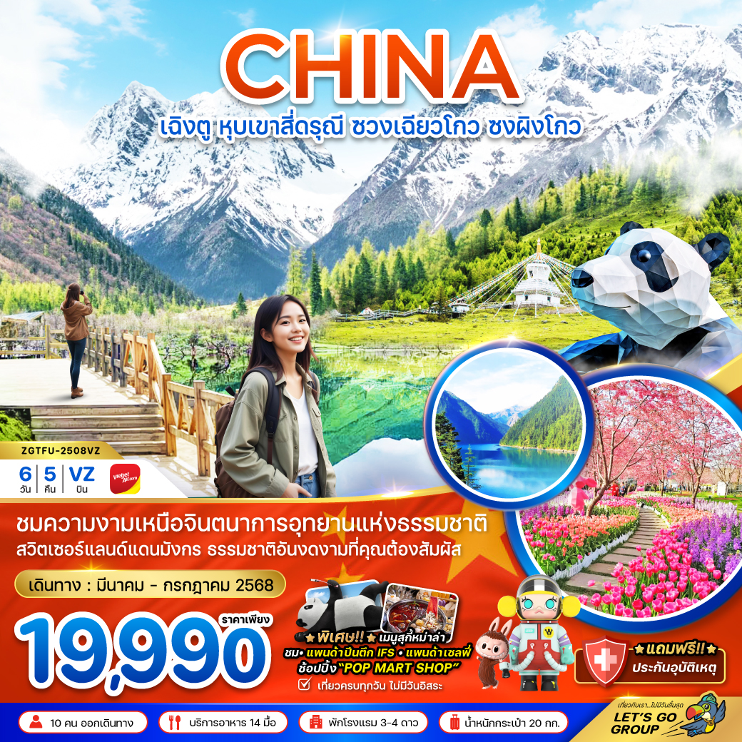 package image