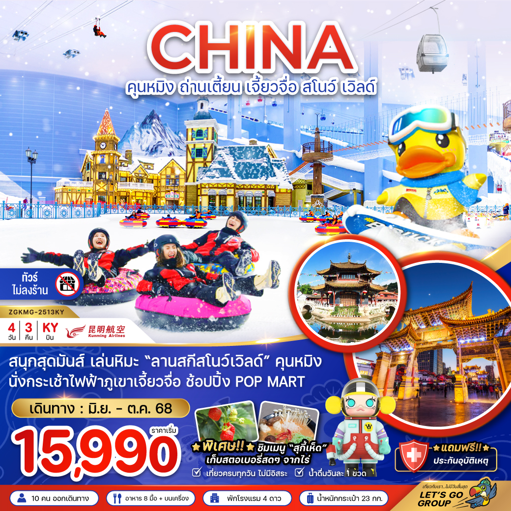 package image
