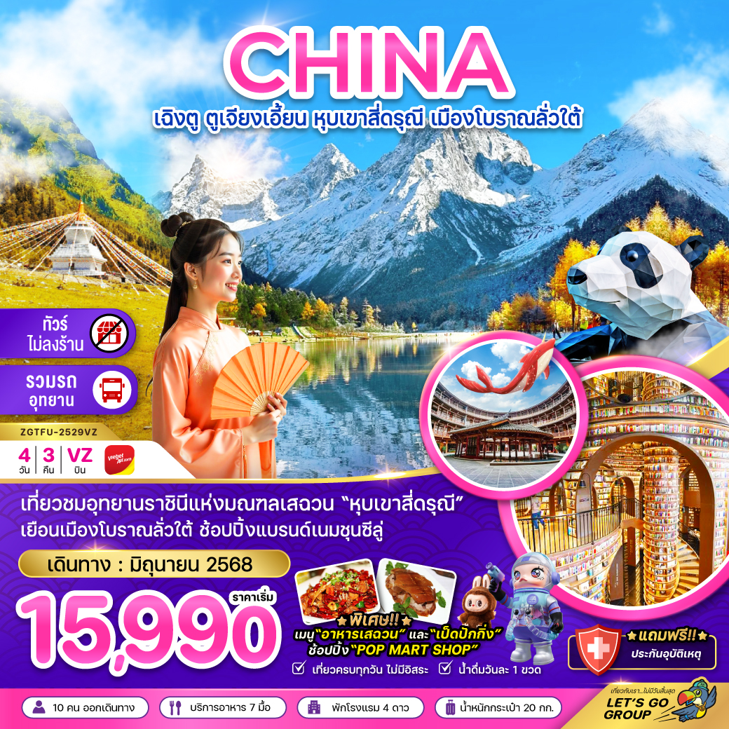package image