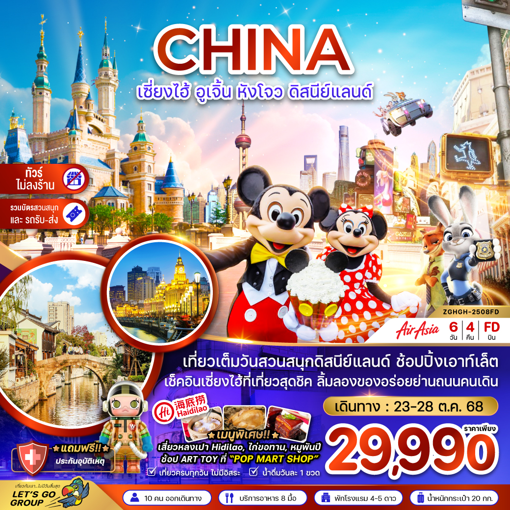 package image